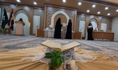 معهد القرآن الكريم النسوي في العتبة العباسية يختتم مسابقة المشكاة الأولى للطالبات الجامعيات