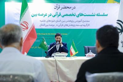شارك قارئ المجمع العلمي الأستاذ إبراهيم عبد الله المحمداوي بتلاوة آيات من الذكر الحكيم في جناح الحوزات العلمية في إيران ضمن معرض طهران الدولي للقرآن الكريم