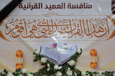 مجموعة العميد التعليميّة تطلق الفعّاليات النهائية لبرنامج (الأذن الواعية)