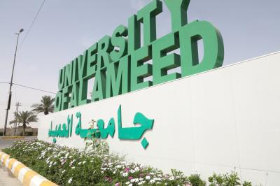 قسم الشؤون الفكرية يقيم برنامج الطالب الفعّال في جامعة العميد