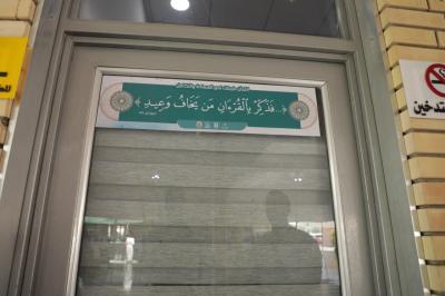 بجامعة العميد.. المجمعُ العلميّ يواصلُ مبادرة نشر القيم القرآنية