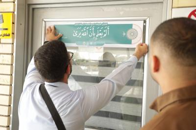 بجامعة العميد.. المجمعُ العلميّ يواصلُ مبادرة نشر القيم القرآنية