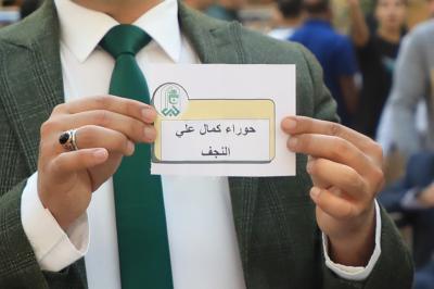 المركز الثالث (حوراء كمال علي) من محافظة النجف