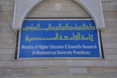 في بغداد.. قسم العلاقات يُنهي توزيع دعوات الحضور لحفل تخرّج طلبة الجامعات والمعاهد العراقيّة