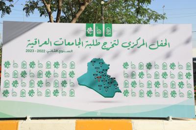 مجمع الشيخ الكليني يعلن جاهزيته لاستقبال المشاركين في الحفل المركزي لتخرّج طلبة الجامعات