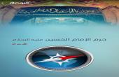 حقيبة المؤمن بحُلّةٍ جديدة وحزمة تحديثاتٍ متطورة.. 