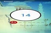 حقيبة المؤمن بحُلّةٍ جديدة وحزمة تحديثاتٍ متطورة.. 