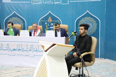 لجامعات النجف.. المَجمَع العلمي يطلق المسابقة القرآنيّة الثالثة