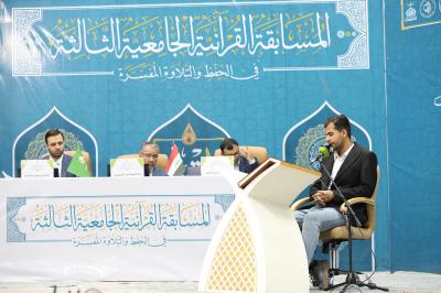 لجامعات النجف.. المَجمَع العلمي يطلق المسابقة القرآنيّة الثالثة