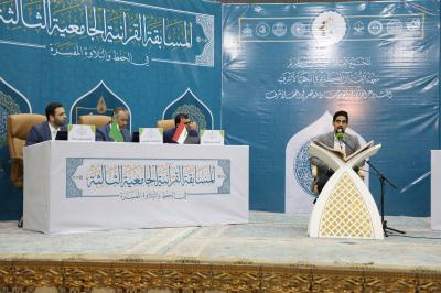 لجامعات النجف.. المَجمَع العلمي يطلق المسابقة القرآنيّة الثالثة