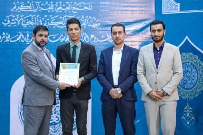 المجمع العلمي يختتم المسابقة القرآنية الثالثة لطلبة الجامعات