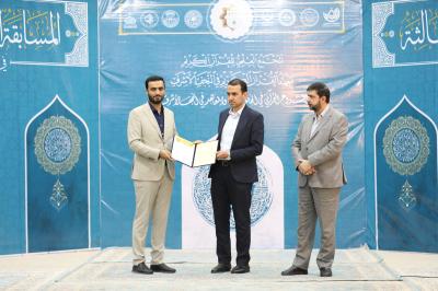 المجمع العلمي يختتم المسابقة القرآنية الثالثة لطلبة الجامعات