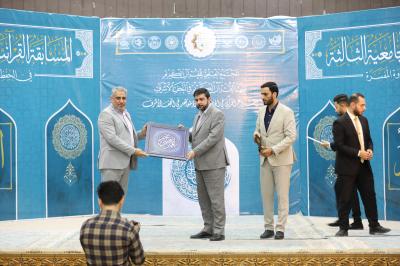 المجمع العلمي يختتم المسابقة القرآنية الثالثة لطلبة الجامعات