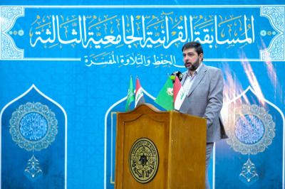 المجمع العلمي يختتم المسابقة القرآنية الثالثة لطلبة الجامعات