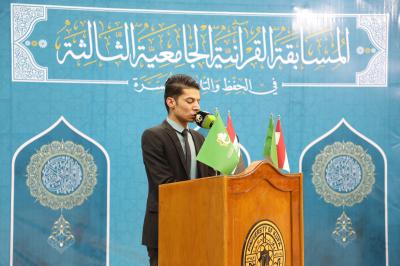 المجمع العلمي يختتم المسابقة القرآنية الثالثة لطلبة الجامعات
