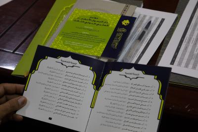 اللجنةُ المشرِفة على مؤتمر دار الرسول تعقد اجتماعاً تحضيريّاً