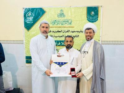 في بغداد.. المجمع العلميّ يحتفي بتخرّج طلبة الدورات القرآنية