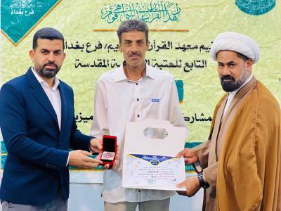 في بغداد.. المجمع العلميّ يحتفي بتخرّج طلبة الدورات القرآنية