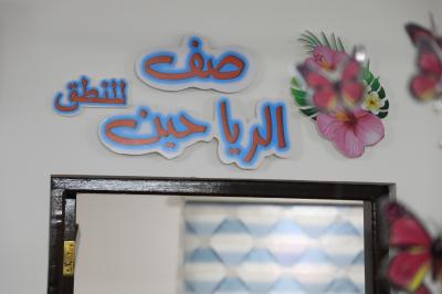 قسم التربية والتعليم يستعدّ لافتتاح أكاديمية الكفيل للتأهيل المدرسيّ
