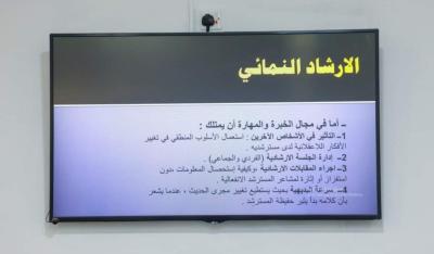 جامعة العميد تنظّم ورشة عملٍ حول الإرشاد المتقدّم