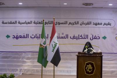 عرض مسرحي تشهده فعاليات حفل التكليف الشرعي لطالبات معهد القرآن النسوي