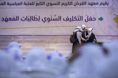 معهد القرآن الكريم النسوي ينظم حفل التكليف الشرعي لطالباته