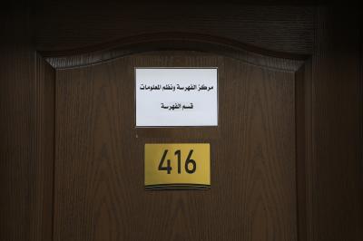 العتبة العباسية تطلق منصة البوابة العراقية للمعرفة الخاصة بالأرشفة والتصنيف