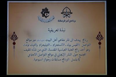 لنشر المحتوى الهادف.. مشروع أجر الرسالة يطلق برامجه التوعوية لفئة الشباب
