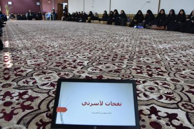 مركز الثقافة الأسرية ينظم برنامجه التوعوي (واحة الثقافة)