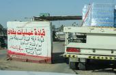 وفدٌ من العتبة العباسية المقدسة يزور قطعات متطوّعي الحشد الشعبي في مدينة عامرية الفلوجة ويقدّم لهم الدعم اللوجستي.. 