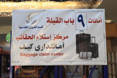ضمن خطة زيارة يوم عرفة.. استحداث مواقع جديدة لحفظ حقائب الزائرين وممتلكاتهم