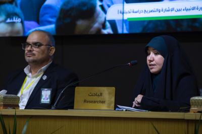 اختتام الجلسة البحثية المسائية للمؤتمر الأخير ضمن أسبوع الإمامة الدولي الأول