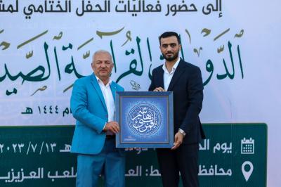 المجمع العلمي يحتفي بتخرج خمسة آلاف طالب في الدورات القرآنيّة بمحافظة واسط