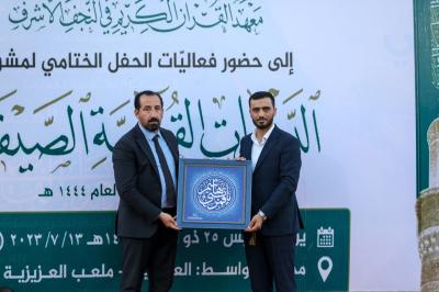 المجمع العلمي يحتفي بتخرج خمسة آلاف طالب في الدورات القرآنيّة بمحافظة واسط