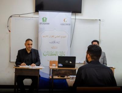 بمشاركة (1000) طالب وطالبة.. المجمع العلمي يطلق مسابقة (ذلك الكتاب) القرآنية