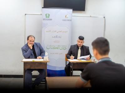 بمشاركة (1000) طالب وطالبة.. المجمع العلمي يطلق مسابقة (ذلك الكتاب) القرآنية