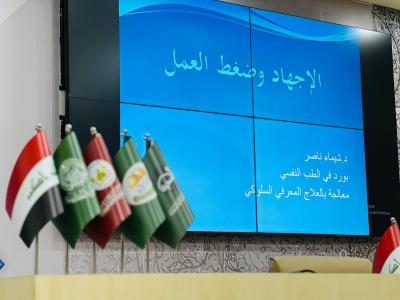 مركز الثقافة الأسرية يختتم برنامجه التدريبي (على خطاك يامولاي) بنسخته الرابعة
