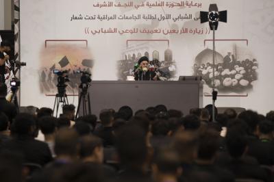 الحوزة العلميّة في النجف تقيم المُلتقى الشبابيّ الأول لطلبة الجامعات العراقيّة