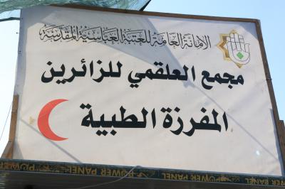 بالتعاون مع العتبة العباسية.. دائرة صحة القادسية تقدم خدماتها الطبية المتنوعة لزائري الأربعين