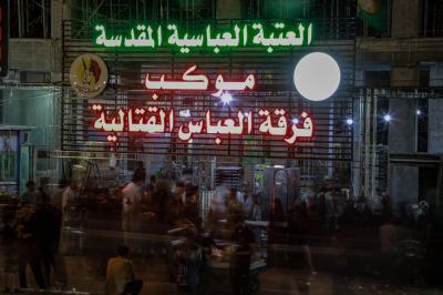 فرقة العباس (عليه السلام) تحيي ذكرى استشهاد الرسول الأعظم (صلى الله عليه وآله)