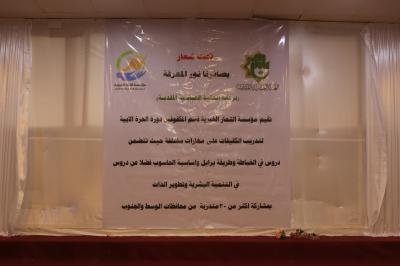 برعاية العتبة العباسية.. مؤسسة التمار تقيم دورة حول المهارات المختلفة للمكفوفات