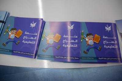 جامعة الكفيل تستعرض منصة السراج في معرض العراق للتعليم