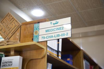 جملة من الخدمات والأنشطة تقدمها مكتبة جامعة العميد لرفع جودة العملية التعليمية