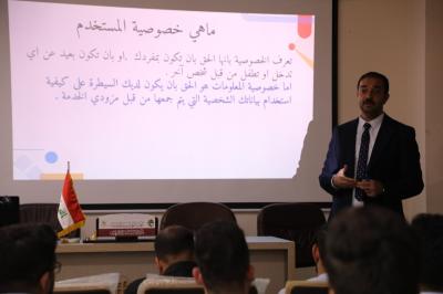 قسم الشؤون الفكرية يقيم دورة حول أمن المعلومات لعدد من منتسبيه في النجف