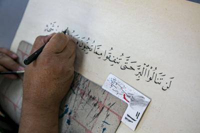المجمَع العلميّ يقيم ورشة فنّية للخطّاطين المشاركين في مسابقة الثقلين لخطّ المصحف الشريف