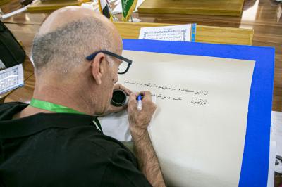 المجمَع العلميّ يقيم ورشة فنّية للخطّاطين المشاركين في مسابقة الثقلين لخطّ المصحف الشريف