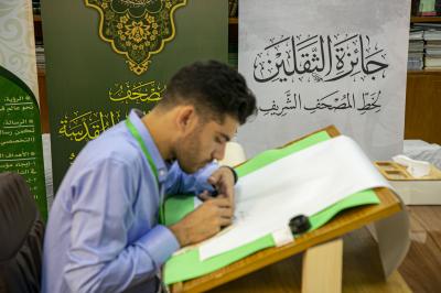 المجمَع العلميّ يقيم ورشة فنّية للخطّاطين المشاركين في مسابقة الثقلين لخطّ المصحف الشريف