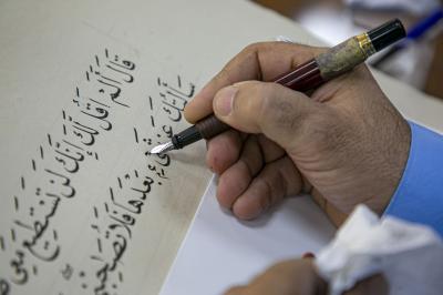 المجمَع العلميّ يقيم ورشة فنّية للخطّاطين المشاركين في مسابقة الثقلين لخطّ المصحف الشريف