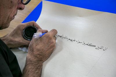 المجمَع العلميّ يقيم ورشة فنّية للخطّاطين المشاركين في مسابقة الثقلين لخطّ المصحف الشريف