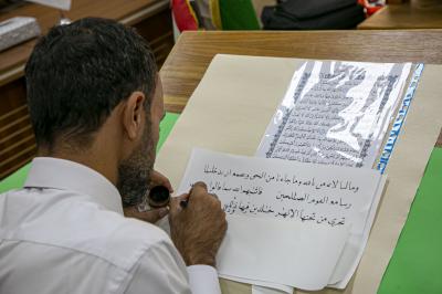المجمَع العلميّ يقيم ورشة فنّية للخطّاطين المشاركين في مسابقة الثقلين لخطّ المصحف الشريف